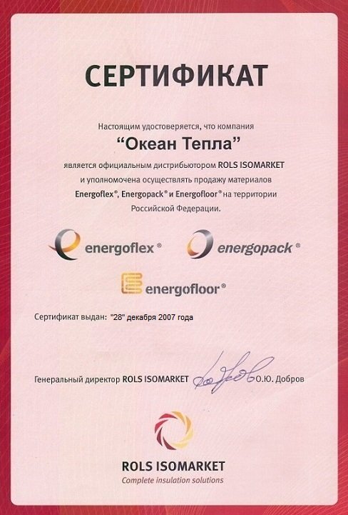 distribyutor-energoflex-sertifikat